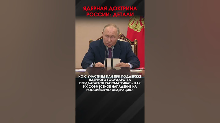 ЯДЕРНАЯ ДОКТРИНА РОССИИ: ДЕТАЛИ | #ВзглядПанченко