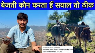 Qna Vlog With Sr Pahadi Vlogs य दख कर बहत बर लगत ह