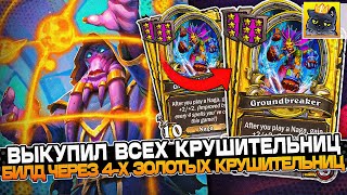 :     !   4- ! / Guddumpog Guddummit Hearthstone