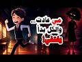 كل من سخر من مي اختفى واحد ا تلو الآخر 