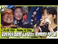 다니엘 제갈, ‘댄스×랩×표정’ 모든 게 완벽한 무대 ‘Ready to Stay’ㅣ라우드 (LOUD)ㅣSBS ENTER.