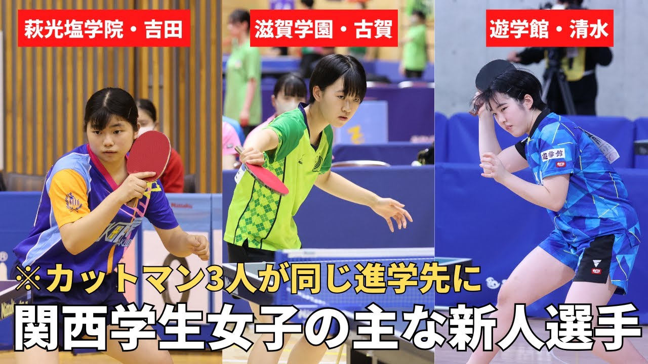Career Paths] Three cut players to attend the same university in