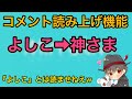【ミラティブ】読み上げ機能の読み方の変え方‼️知らない人、必見!!