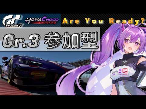 【GT7】早く覚醒したい。参加型Gr.3 第283回 #グランツーリスモ7