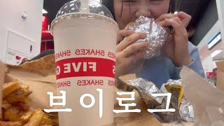 vlog. 떡볶이 맛집들🌶️ 안국 한남 신상카페 키티쿠키도 받았고🐱 또현대 가서 파이브가이즈 by 인절미 507 views 3 weeks ago 8 minutes, 14 seconds