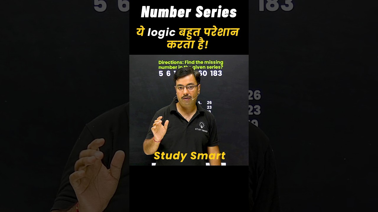 Number Series Tricks | परेशान करने वाला Logic | IBPS PO | SBI PO