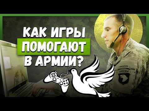 Wideo: Armia Kontraktowa - Dobro Czy Zło?