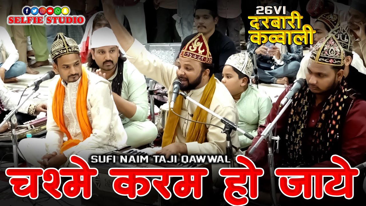 Sufiyana Qawwali 2025 | Tumhara Chashme Karam Ho | Sufi Naim Taji Baba TajUddin 26vi Qawwali 2025