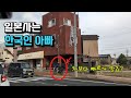일본 지방도시 일주일간 출퇴근 운전 