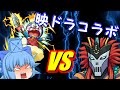 【モンストゆっくり実況】世紀の対決！ドラゾンビVSギガゾンビ【精霊王の黒き宿願(究極)】