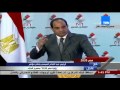 السيسي : للمصريين انتو مين ؟