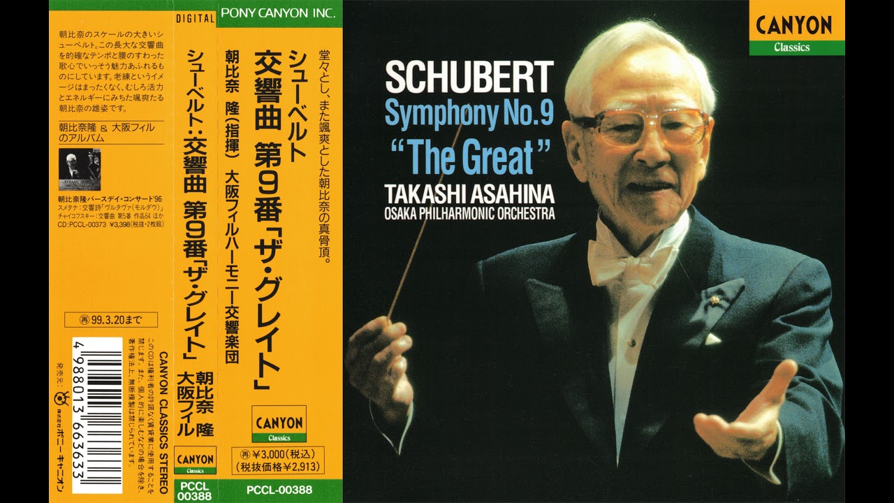 Schubert - Symphony No 9 'Great' - Asahina, Osaka Philharmonic