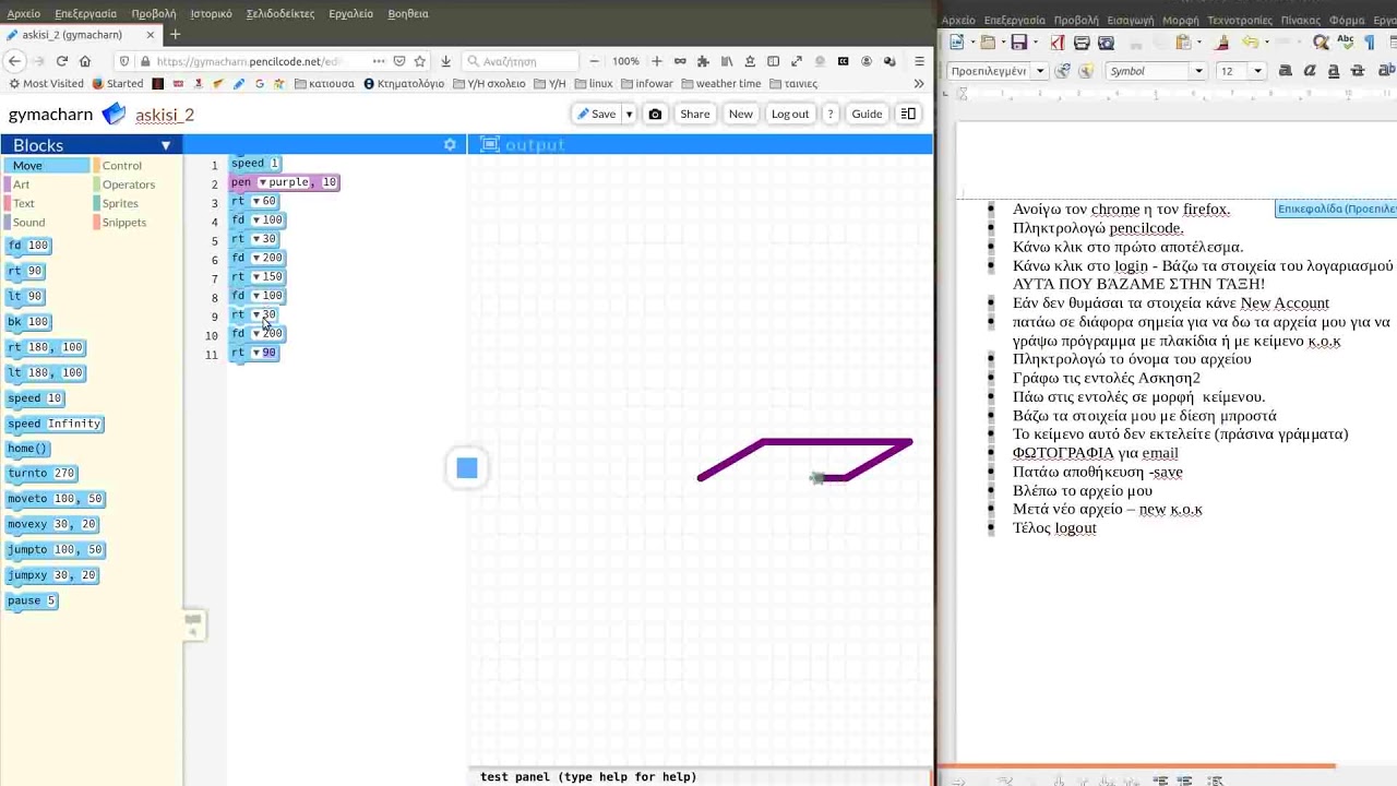 PENCIL CODE οδηγίες3 - YouTube