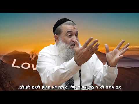 זוגיות קצר: בן זוג מושלם - הרב יגאל כהן HD