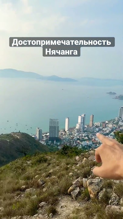 Angel Mountain. Горы ангела в Нячанге. Достопримечательность Вьетнама # ...
