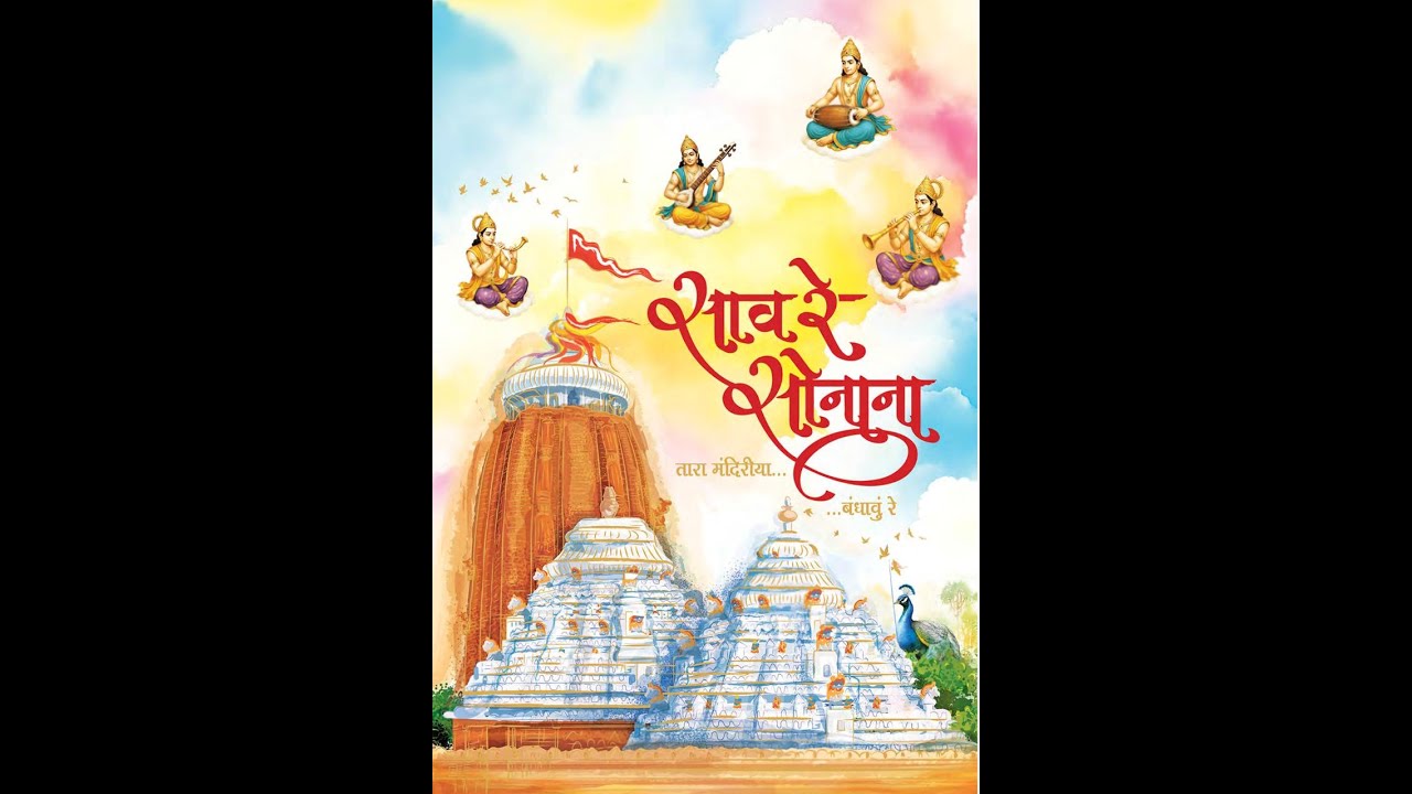 live 04.02.2026 || श्री राजराजेश्वर  महाप्रासाद अंजनशलाका-प्रतिष्ठा ||