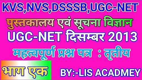 UGC NET DECEMBER 2013 3rd paper