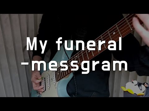기타연주 - my funeral (메스그램)