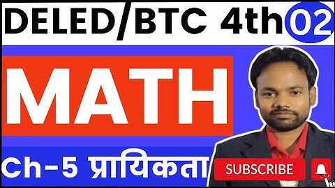 deled(btc) 4th semester math ch-5 probability(प्रायिकता) #2|uptet math|ctet math|supertet math|deled