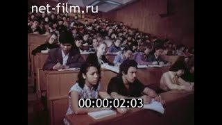 1982г. Казанский государственный университет
