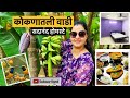 Shrivardhan sadanand homestaykokan indianvlogger marathivlog homemadefood travelvlogger natute