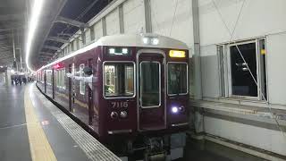 阪急電車 宝塚線 7000系 7115F 発車 豊中駅