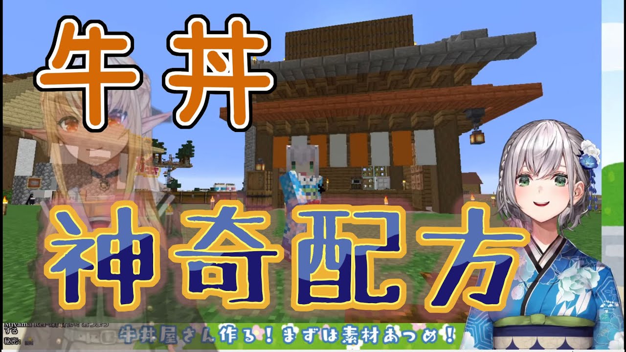 【Vtuber 中字】白銀團長的「牛丼秘方」大公開 Hololive（白銀諾艾爾 / 白銀ノエル）