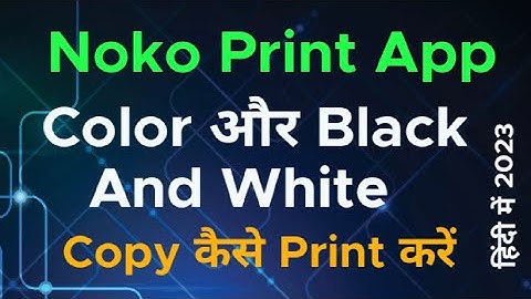 Noko Print app से Color और Black and White फोटोकॉपी कैसे करें 2023।।Color or Black and white copy