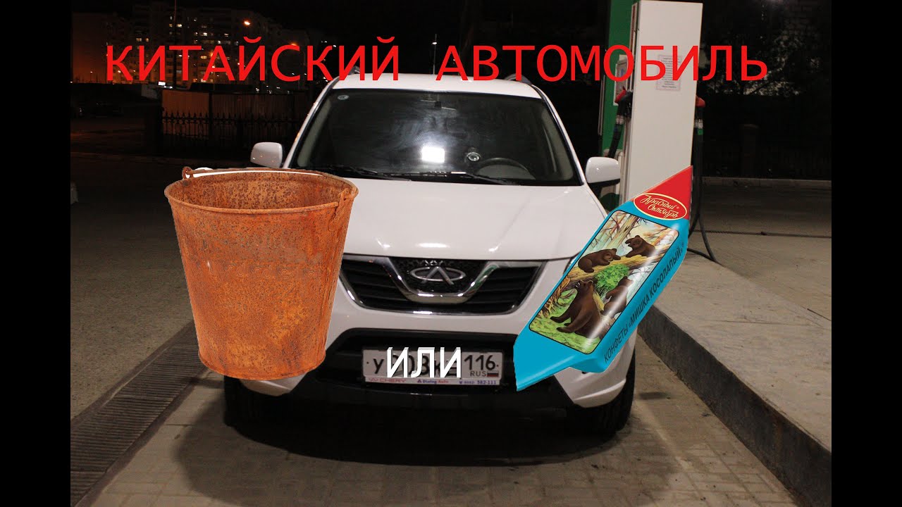 Стеклоподъемник чери тигго фл