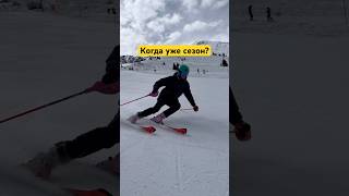 Крутые кадры с прошлого горнолыжного сезона #горныелыжи #skiracing #ski Брутальный карвинг!