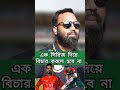 এক সিরিজ দিয়ে বিচার করলে হবে না