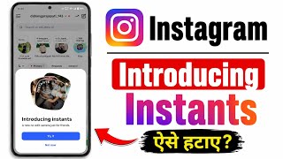 how to remove introducing instants from instagram | instagram introducing instants remove 