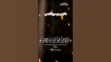 #سورة_الضحى #قرآن #قران_كريم #عبدالباسط_عبدالصمد #راحة_نفسية #عبدالباسط_عبدالصمد