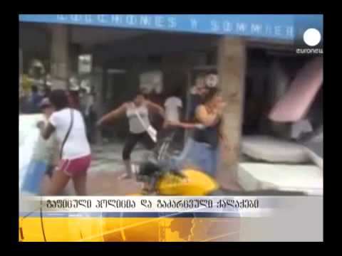 გაფიცული პოლიცია და გაძარცვული ქალაქები