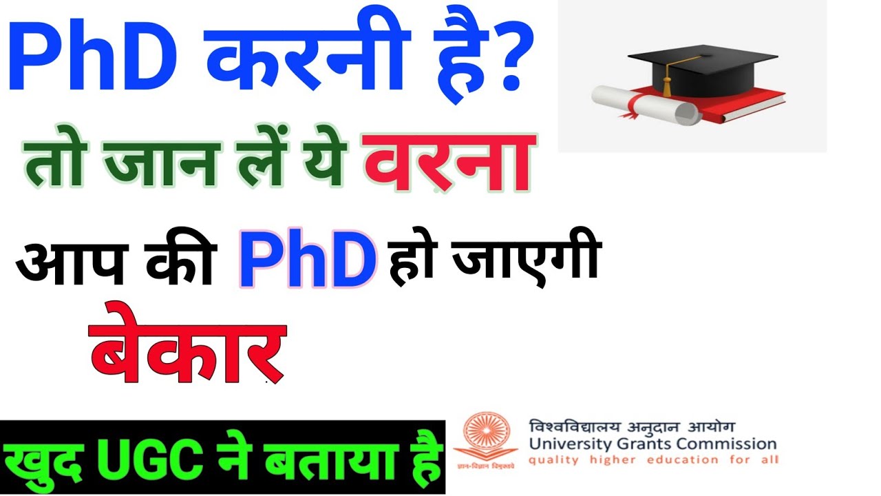 phd regulation ugc 2016