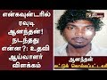 What happened during the encounter of rowdy anandan asst inspector explains rowdyanandan