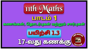 11th Maths/ Lesson 1/ Sets, Relations and Funtions/ Exercise 1.3/ Sum 17 @lmsmathstuition