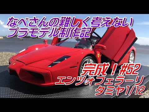 エンツォフェラーリ　専用ブック、ケース（その３）　その1参照 51AwBugEWRL._UF350,350_QL50_.jpg