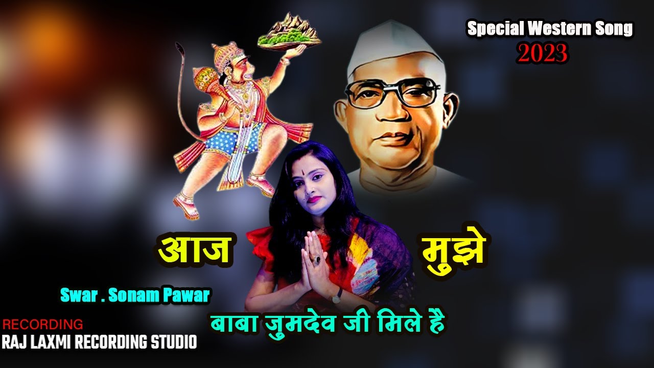 Aaj Mujhe Baba Jumdev Ji Mile Hai  Swar Sonam Pawar NEW PARMATMA EK SONG  PARMATMA EK MUSIC WORLD