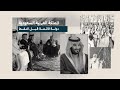 قبل نعرف مابها ومملكتنا عامرة يوم التأسيس قبل نعرف مابها ومملكتنا عامرة يوم التأسيس
