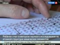 11-летний из Швеции вывел сложнейшую формулу.flv