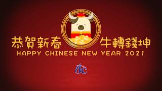 Dufu Chinese New Year eCard 2021