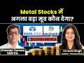 Tata Steel, Lloyds Metals, Vedanta, Reliance Share में क्या करें? | Stock Market News