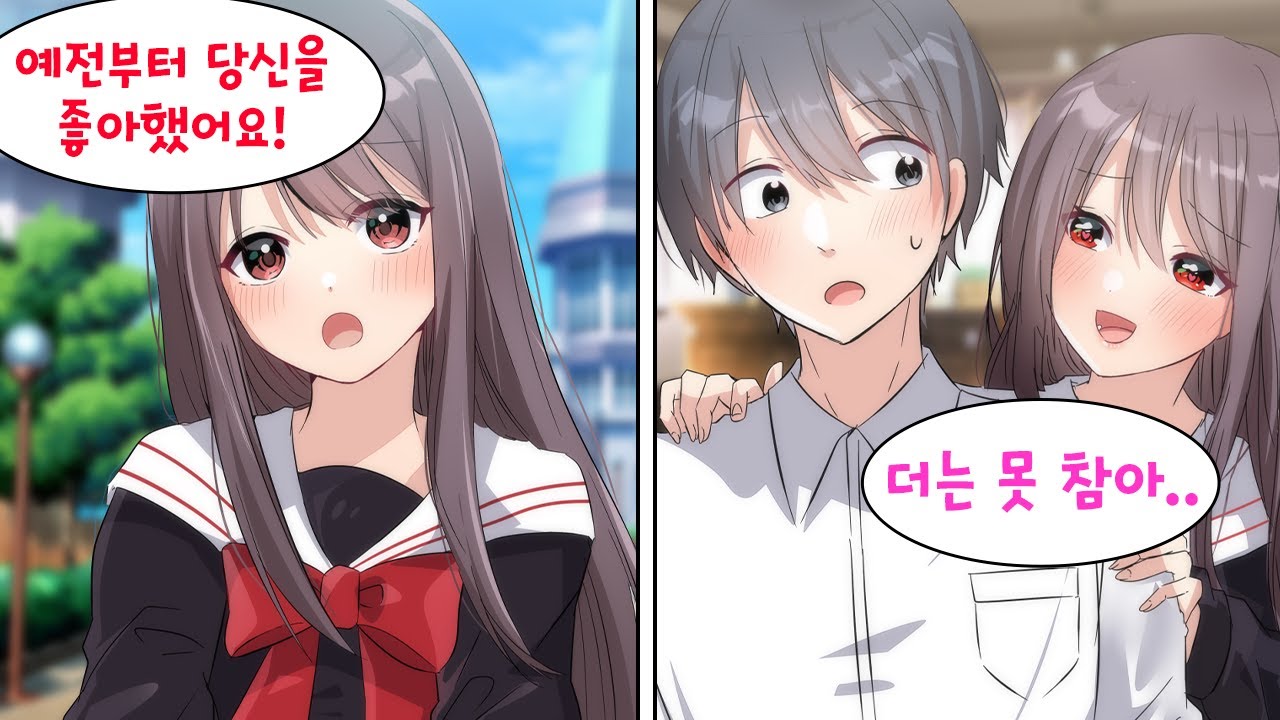 금수저 미녀의 고백을 거절했더니... 그녀의 집착이 시작됐다. 