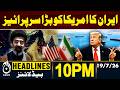U.S. Military Announces Completion of Iran Strike Operation | 10PM HEADLINES | 19JULY 2026
