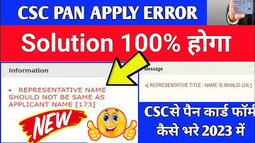 representative name should not be same as applicant name (173) uti main form entry problem solve