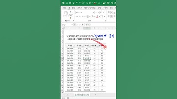 EXCEL_필터(FILTER)기능에 탑재되어 있지만 잘 모르는 기능 알아보기!엑셀 이것만!ENGINE #shorts #excel #엑셀