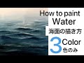 【初心者】海面の水の描き方　アクリル絵の具/解説つき/【Beginner】How to paint Water/Ocean/Acrylic painting Tutorial 009