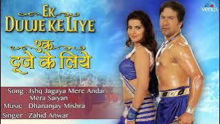 Ishq Jagaya Mere Andar Mera Saiyan # full Audio Song ! Ek Duuje Ke Liye ! Dineshlal yadav