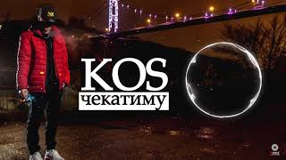 KOS - Чекатиму